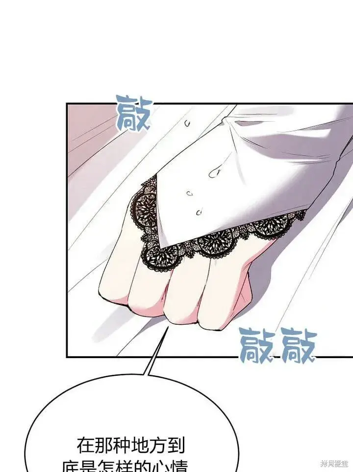 漫画《真的女儿回来了》第32话 最了解她的人第101张图