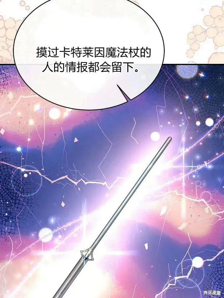 漫画《真的女儿回来了》第32话 最了解她的人第120张图