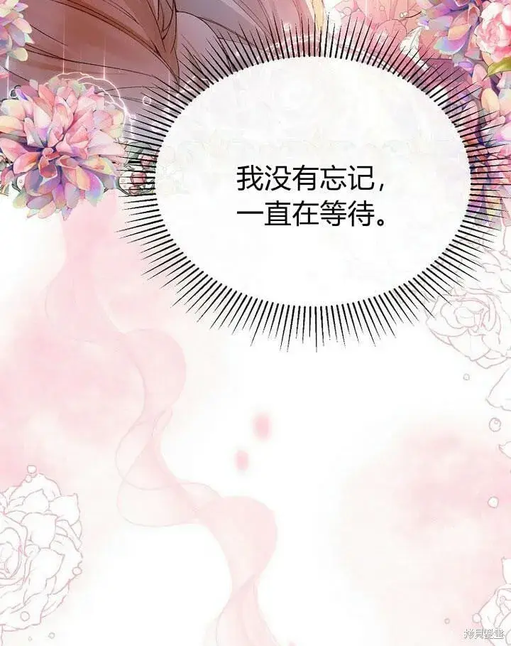 漫画《真的女儿回来了》第32话 最了解她的人第27张图