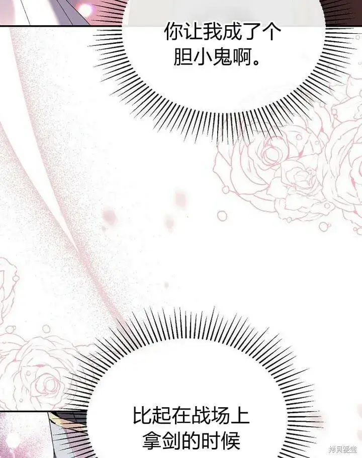 漫画《真的女儿回来了》第32话 最了解她的人第30张图