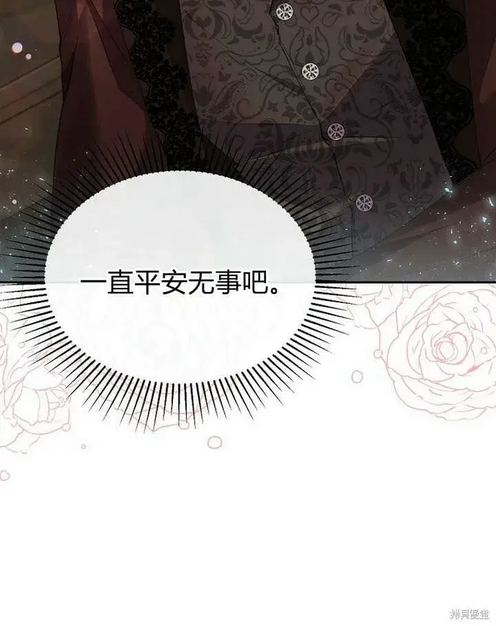 漫画《真的女儿回来了》第32话 最了解她的人第34张图