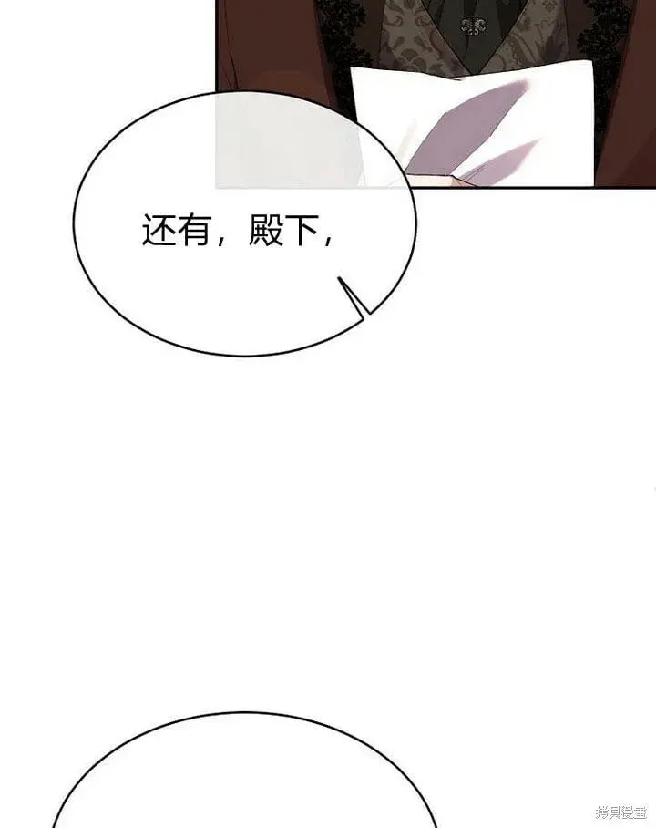 漫画《真的女儿回来了》第32话 最了解她的人第36张图