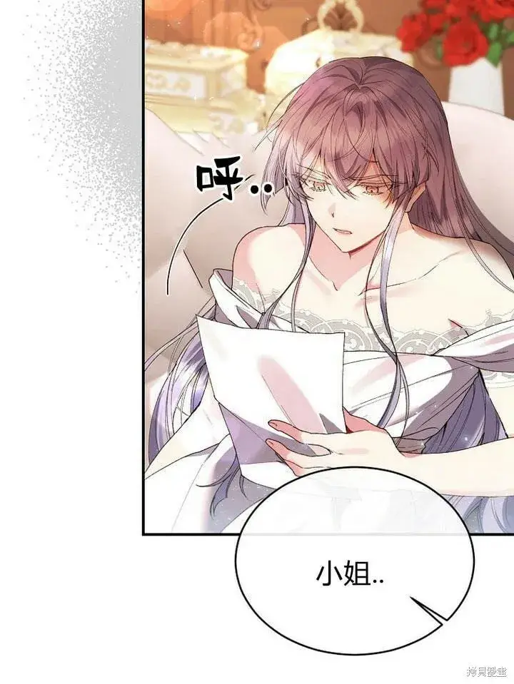 漫画《真的女儿回来了》第32话 最了解她的人第4张图