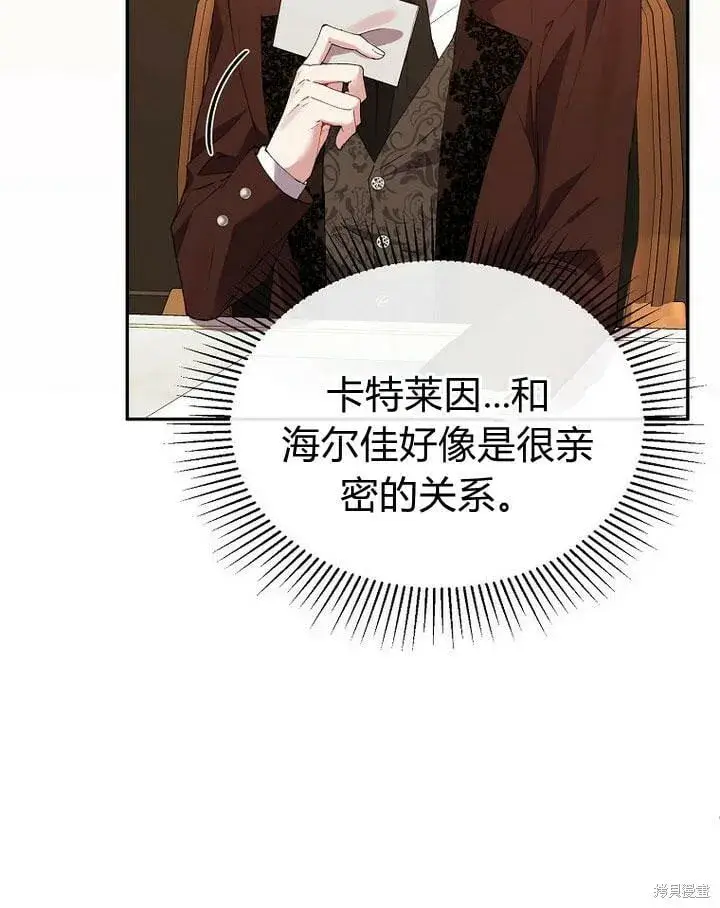 漫画《真的女儿回来了》第32话 最了解她的人第40张图
