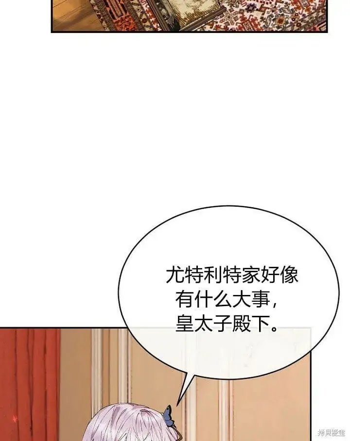 漫画《真的女儿回来了》第32话 最了解她的人第47张图
