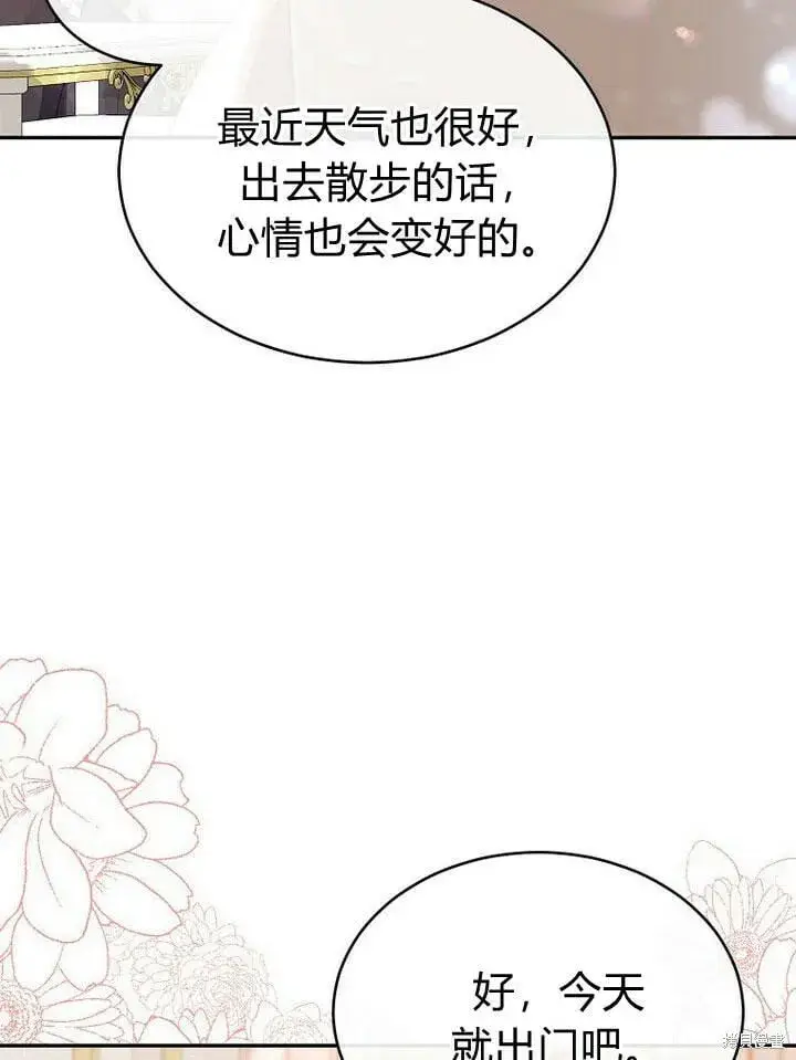 漫画《真的女儿回来了》第32话 最了解她的人第6张图