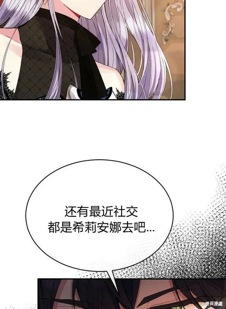 漫画《真的女儿回来了》第32话 最了解她的人第63张图