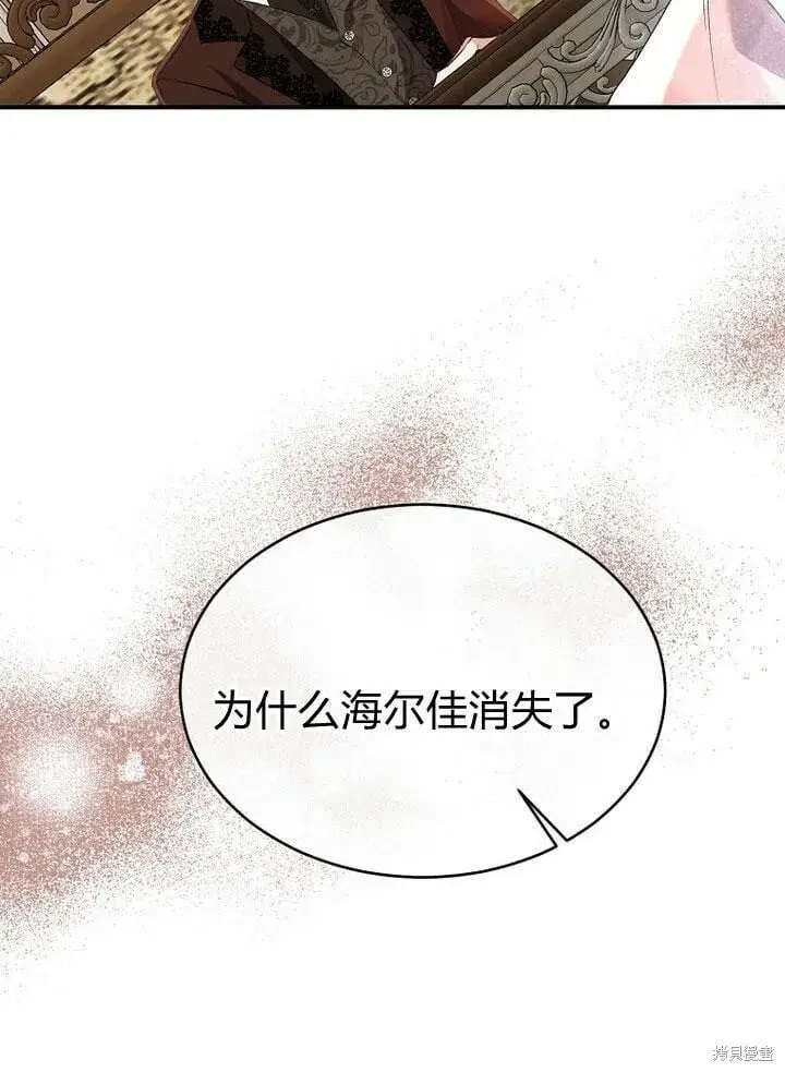 漫画《真的女儿回来了》第32话 最了解她的人第69张图