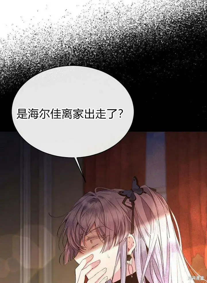 漫画《真的女儿回来了》第32话 最了解她的人第74张图