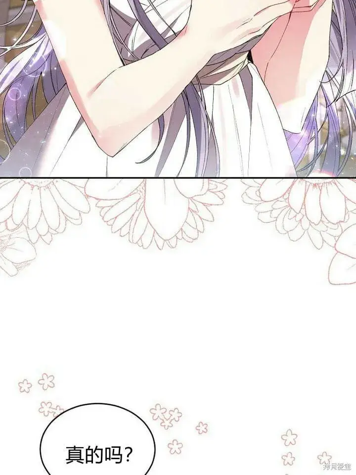 漫画《真的女儿回来了》第32话 最了解她的人第8张图