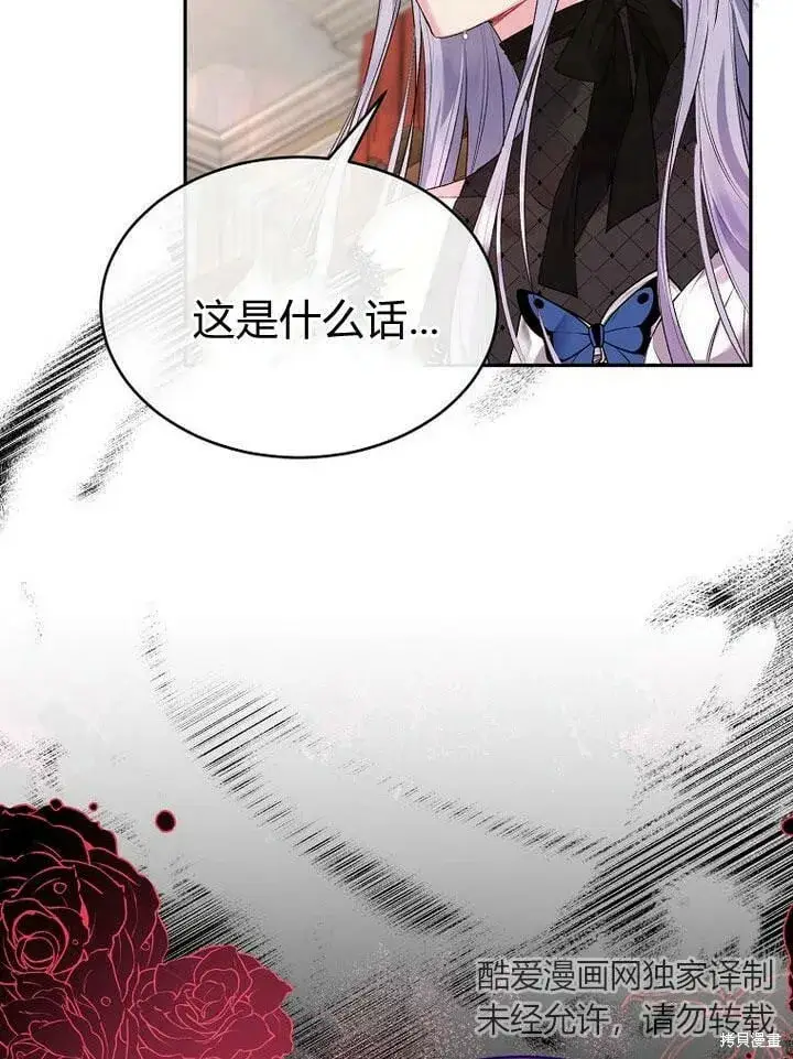 漫画《真的女儿回来了》第32话 最了解她的人第83张图