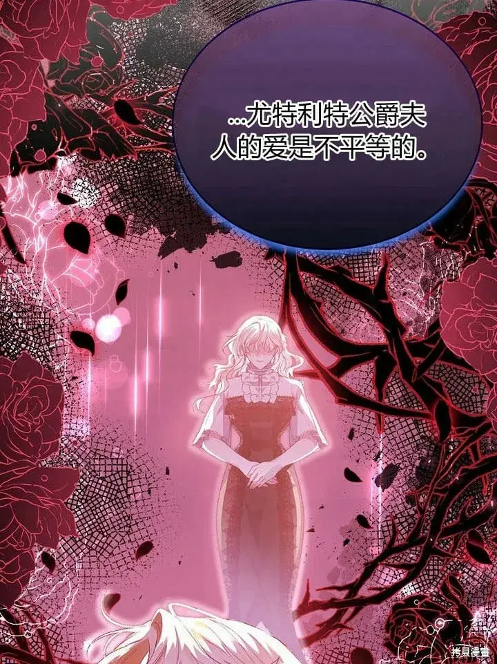 漫画《真的女儿回来了》第32话 最了解她的人第84张图