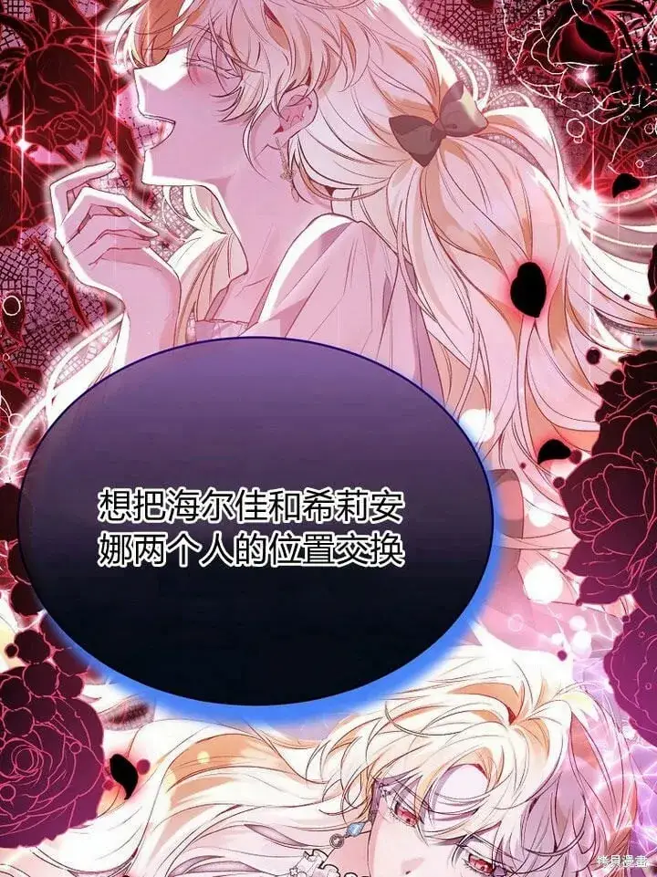 漫画《真的女儿回来了》第32话 最了解她的人第85张图