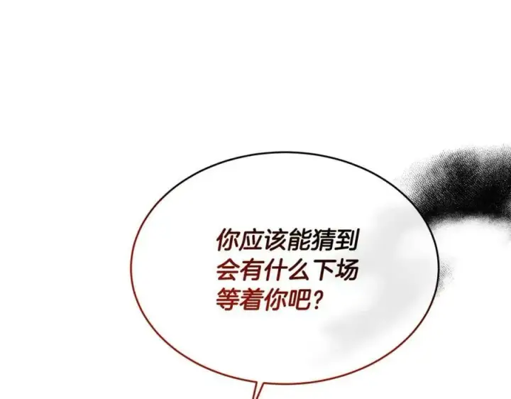 漫画《真的女儿回来了》第33话 雇佣第126张图