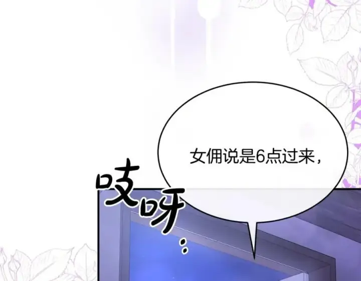 漫画《真的女儿回来了》第33话 雇佣第147张图