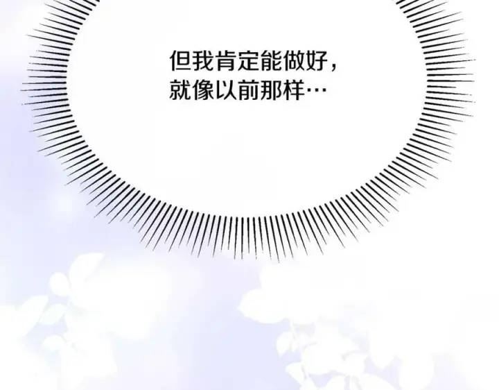 漫画《真的女儿回来了》第33话 雇佣第158张图