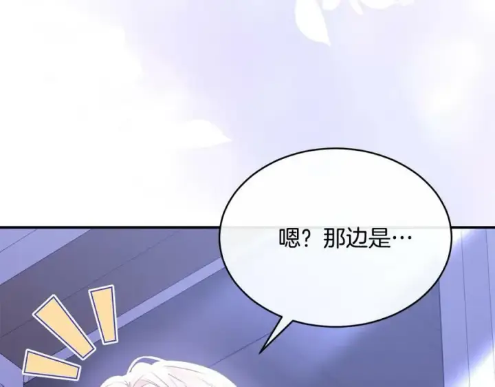 漫画《真的女儿回来了》第33话 雇佣第159张图