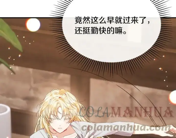 漫画《真的女儿回来了》第33话 雇佣第169张图