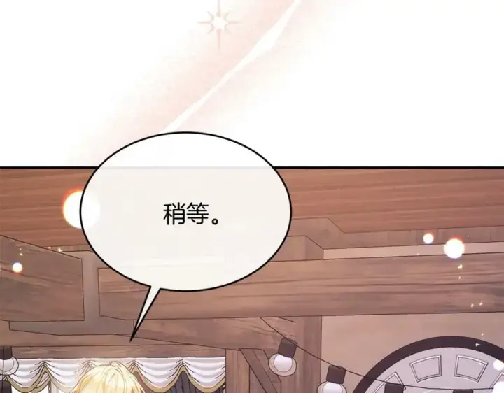 漫画《真的女儿回来了》第33话 雇佣第176张图