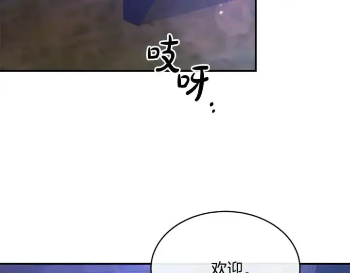 漫画《真的女儿回来了》第33话 雇佣第184张图