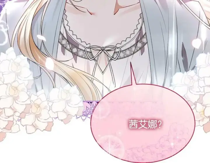 漫画《真的女儿回来了》第33话 雇佣第194张图