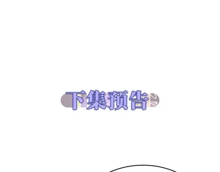 漫画《真的女儿回来了》第33话 雇佣第196张图