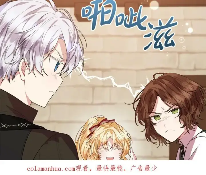 漫画《真的女儿回来了》第33话 雇佣第202张图