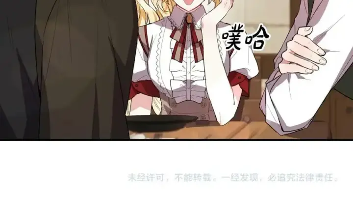 漫画《真的女儿回来了》第33话 雇佣第203张图