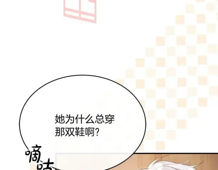 漫画《真的女儿回来了》第33话 雇佣第30张图