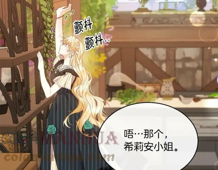 漫画《真的女儿回来了》第33话 雇佣第45张图