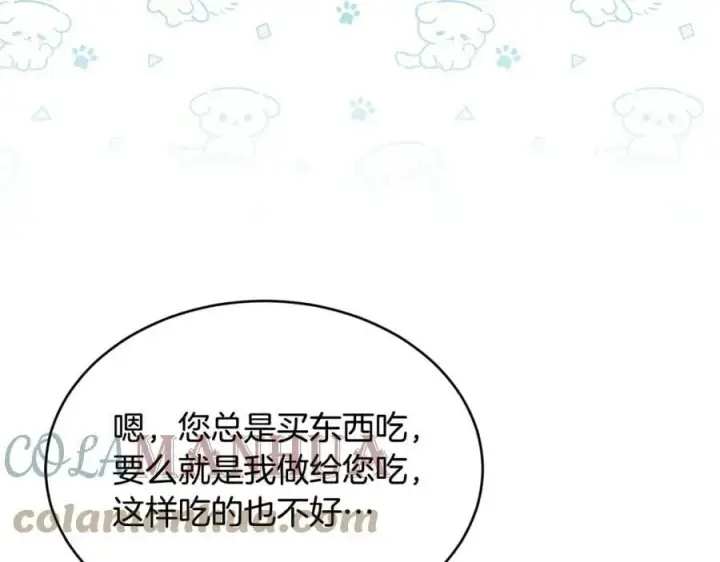 漫画《真的女儿回来了》第33话 雇佣第53张图