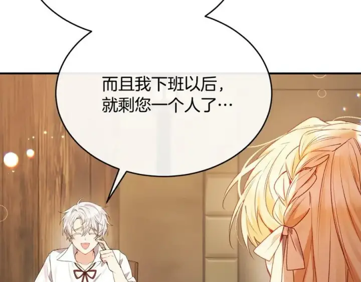 漫画《真的女儿回来了》第33话 雇佣第54张图