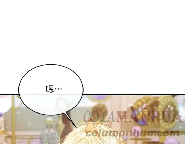 漫画《真的女儿回来了》第33话 雇佣第57张图