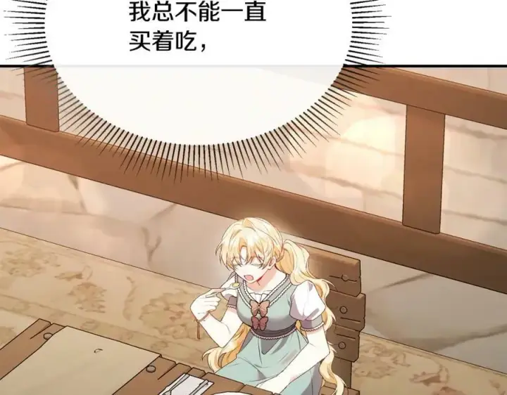 漫画《真的女儿回来了》第33话 雇佣第62张图