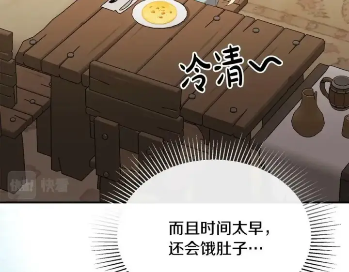 漫画《真的女儿回来了》第33话 雇佣第63张图