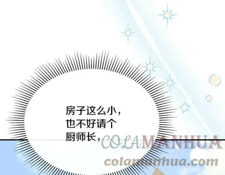 漫画《真的女儿回来了》第33话 雇佣第65张图