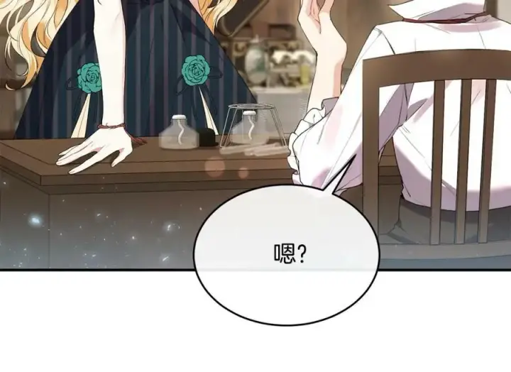 漫画《真的女儿回来了》第33话 雇佣第71张图