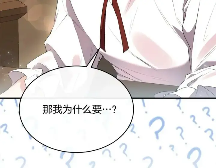 漫画《真的女儿回来了》第33话 雇佣第74张图
