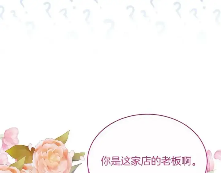 漫画《真的女儿回来了》第33话 雇佣第75张图