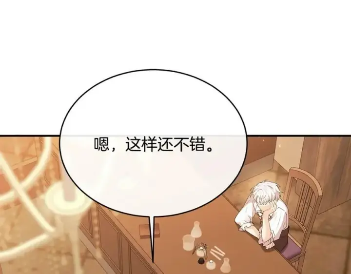 漫画《真的女儿回来了》第33话 雇佣第8张图