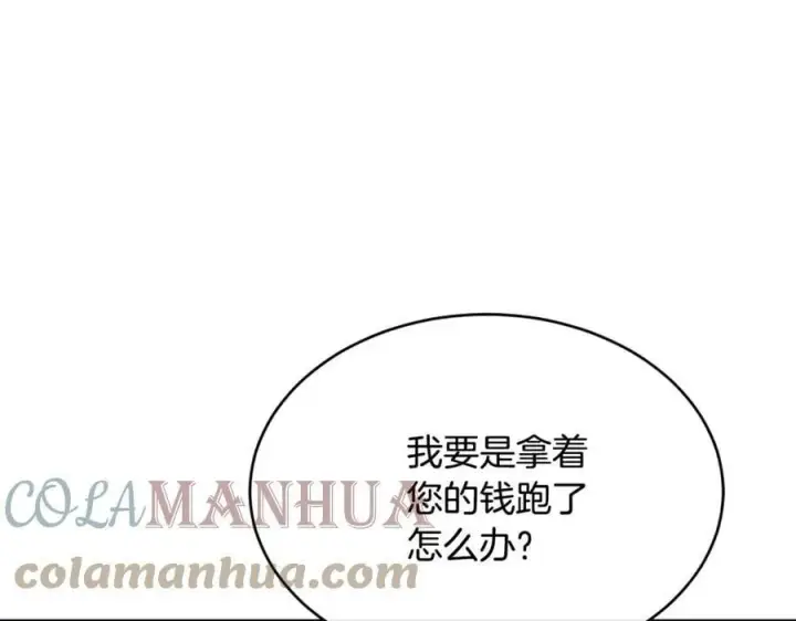 漫画《真的女儿回来了》第33话 雇佣第85张图