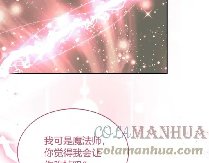 漫画《真的女儿回来了》第33话 雇佣第89张图