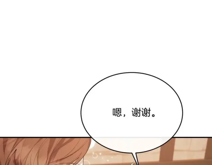 漫画《真的女儿回来了》第34话 新伙伴第119张图