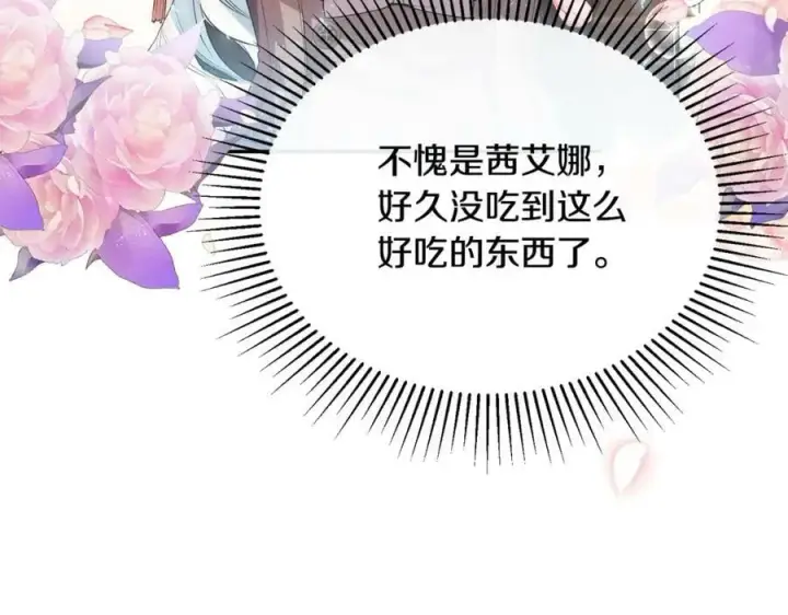 漫画《真的女儿回来了》第34话 新伙伴第127张图