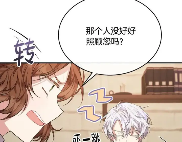 漫画《真的女儿回来了》第34话 新伙伴第131张图