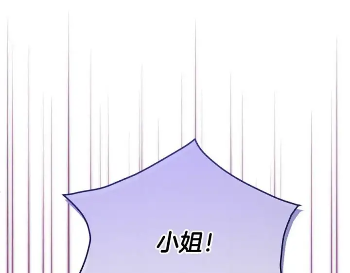 漫画《真的女儿回来了》第34话 新伙伴第14张图