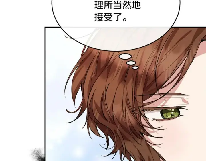漫画《真的女儿回来了》第34话 新伙伴第144张图
