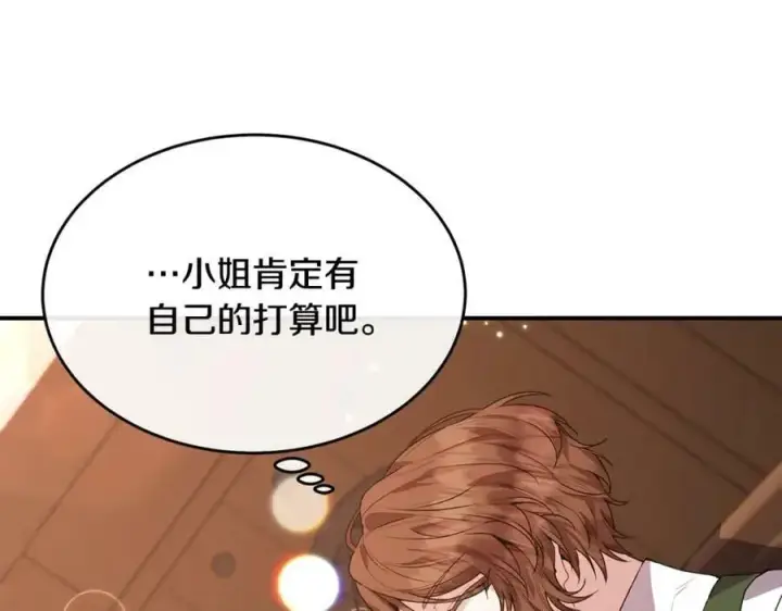 漫画《真的女儿回来了》第34话 新伙伴第147张图