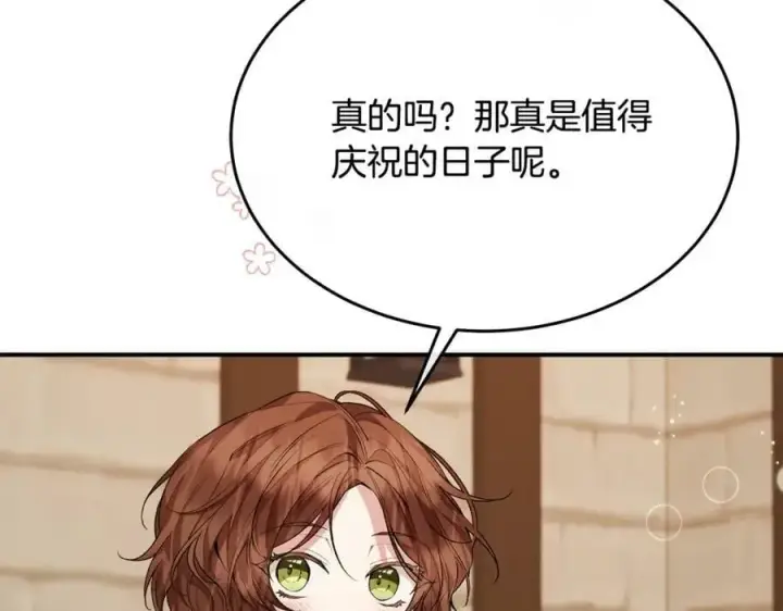 漫画《真的女儿回来了》第34话 新伙伴第155张图