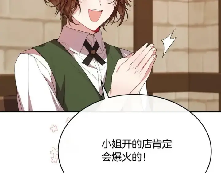 漫画《真的女儿回来了》第34话 新伙伴第156张图